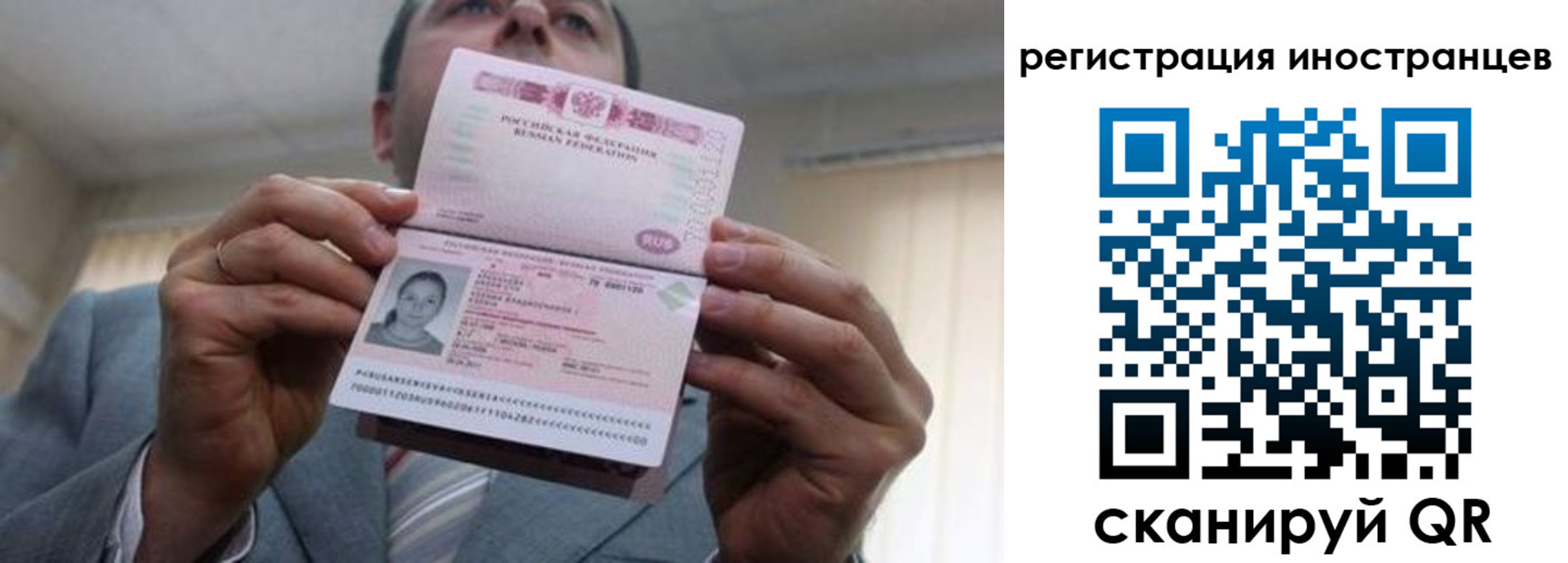 где прописаться в Балашихе