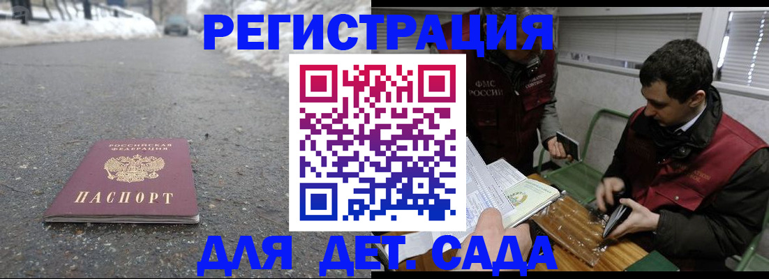 временная регистрация в Балашихе